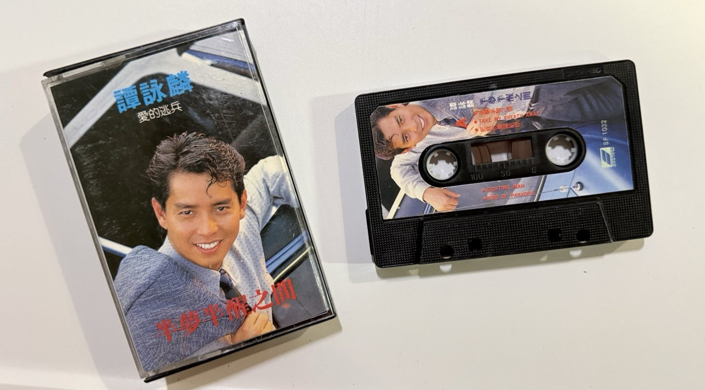 Alan Tam Cassette Tapes Lot of 2 Malaysia Press Cantopop