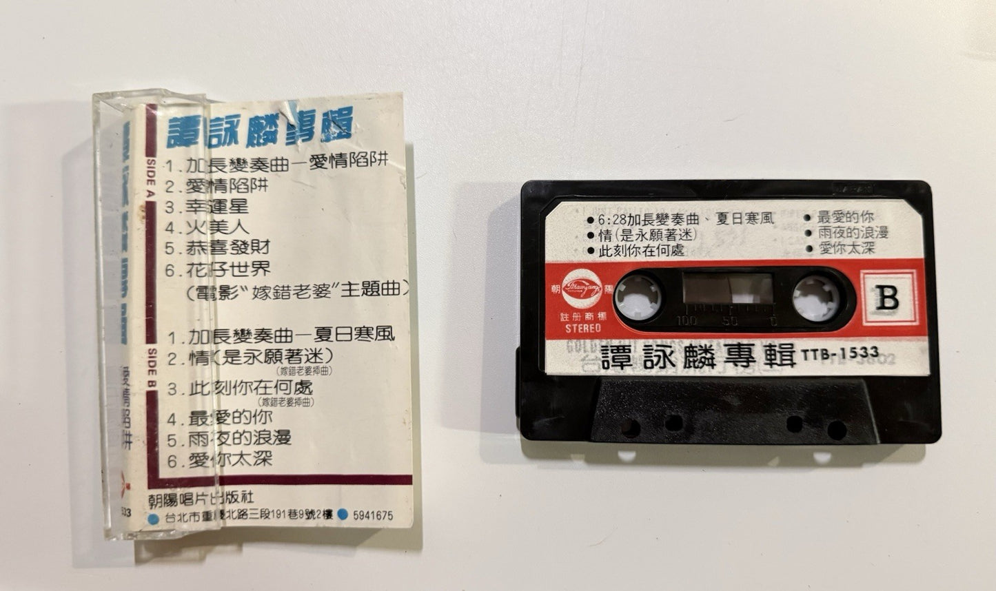Alan Tam Cassette Tapes Lot of 2 Malaysia Press Cantopop